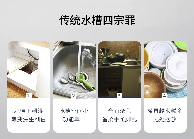 傳統(tǒng)水槽四宗罪 傳統(tǒng)水槽四宗罪